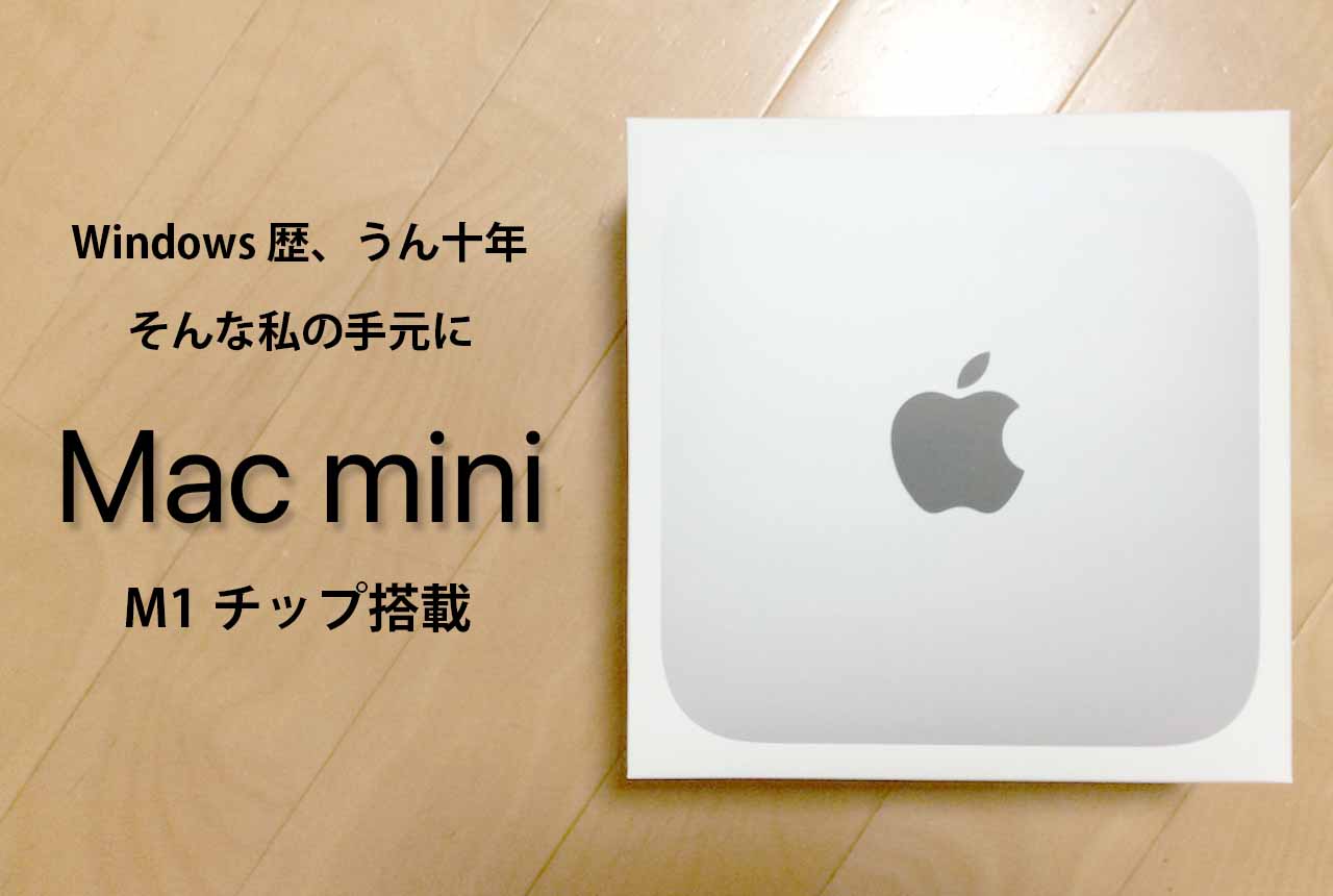 Mac mini