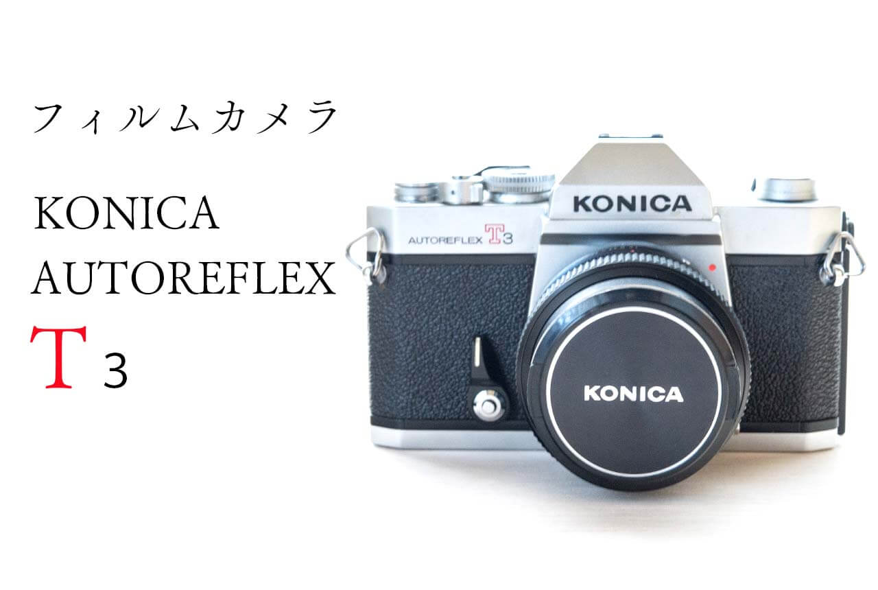 コニカ フィルムカメラ AUTO REFLEX T3 | SHIROGRAPH